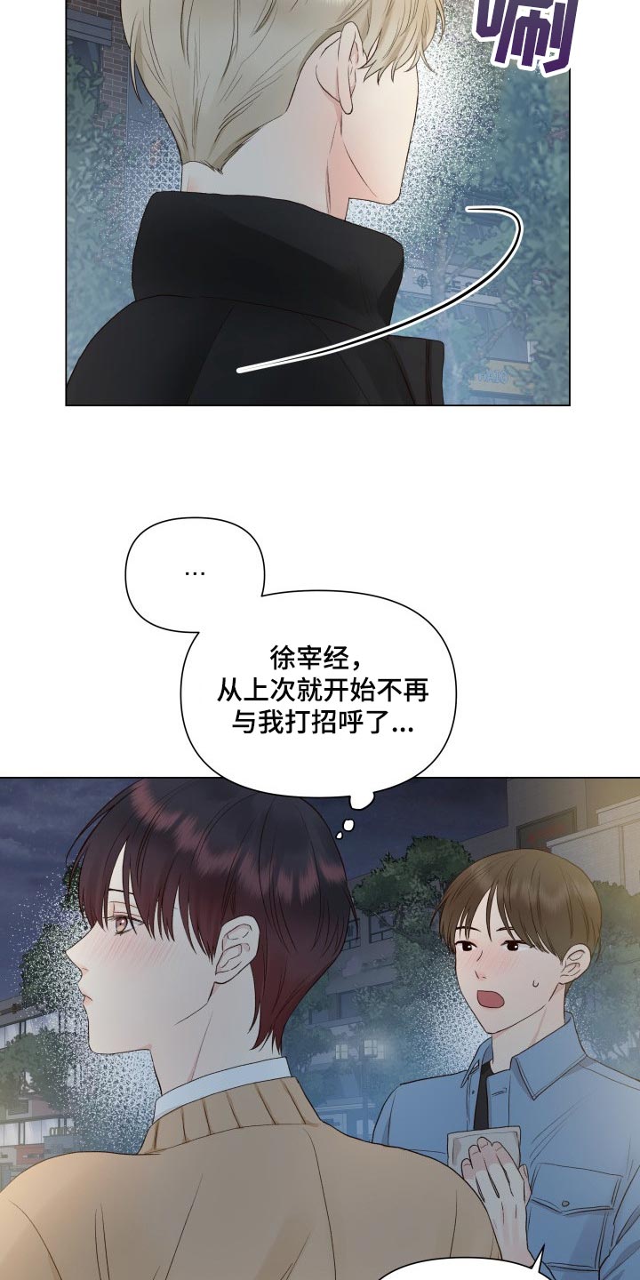 第26章：无语4