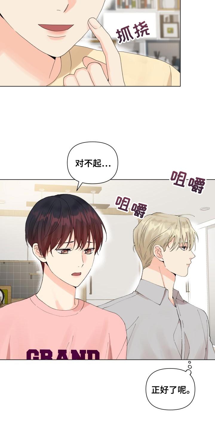 第77章：白担心你了10