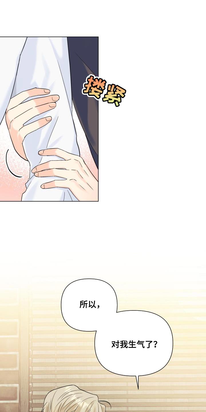 第93章：【第二季】想到一块去了0