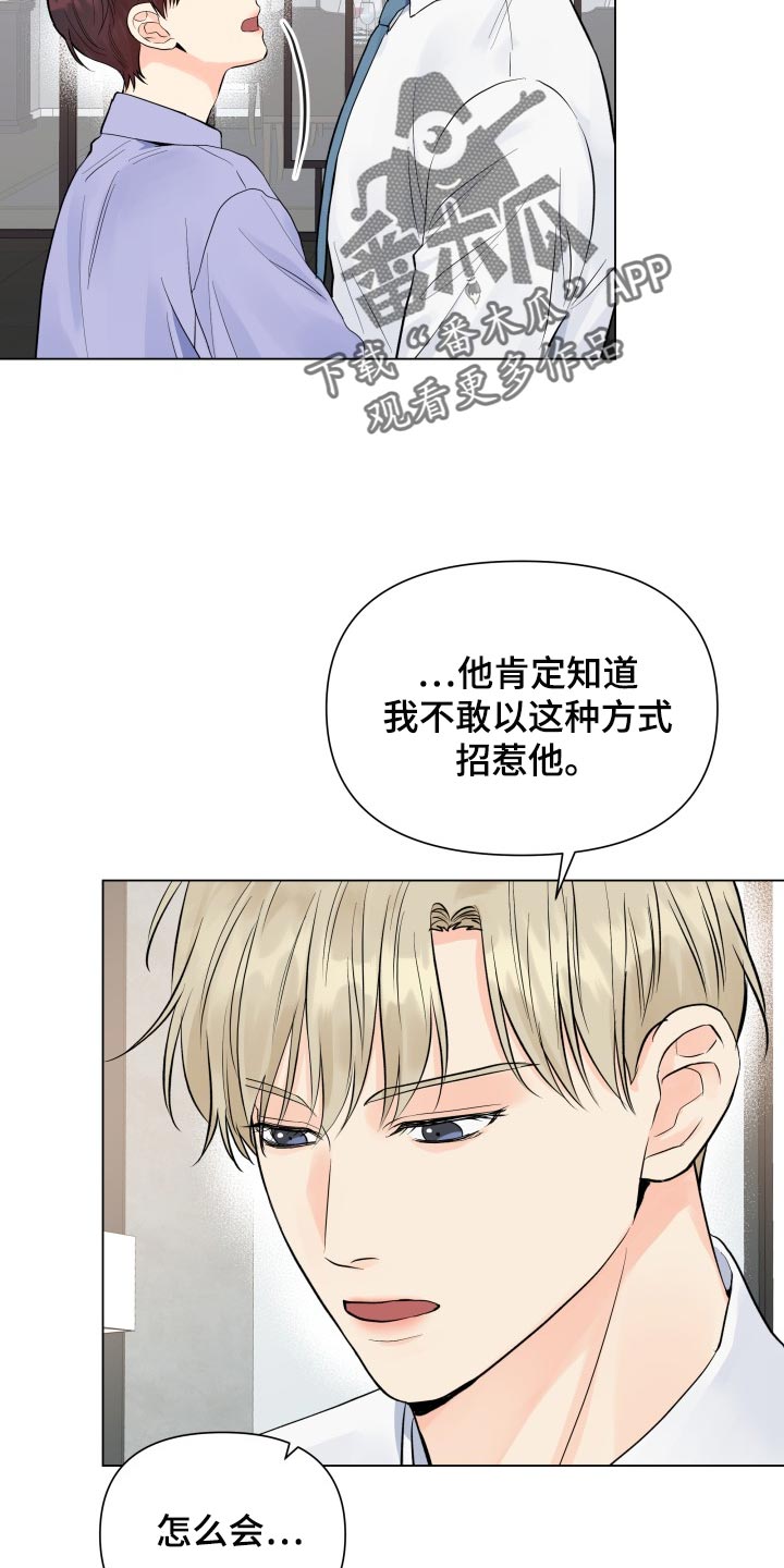 第72章：反而是件好事4