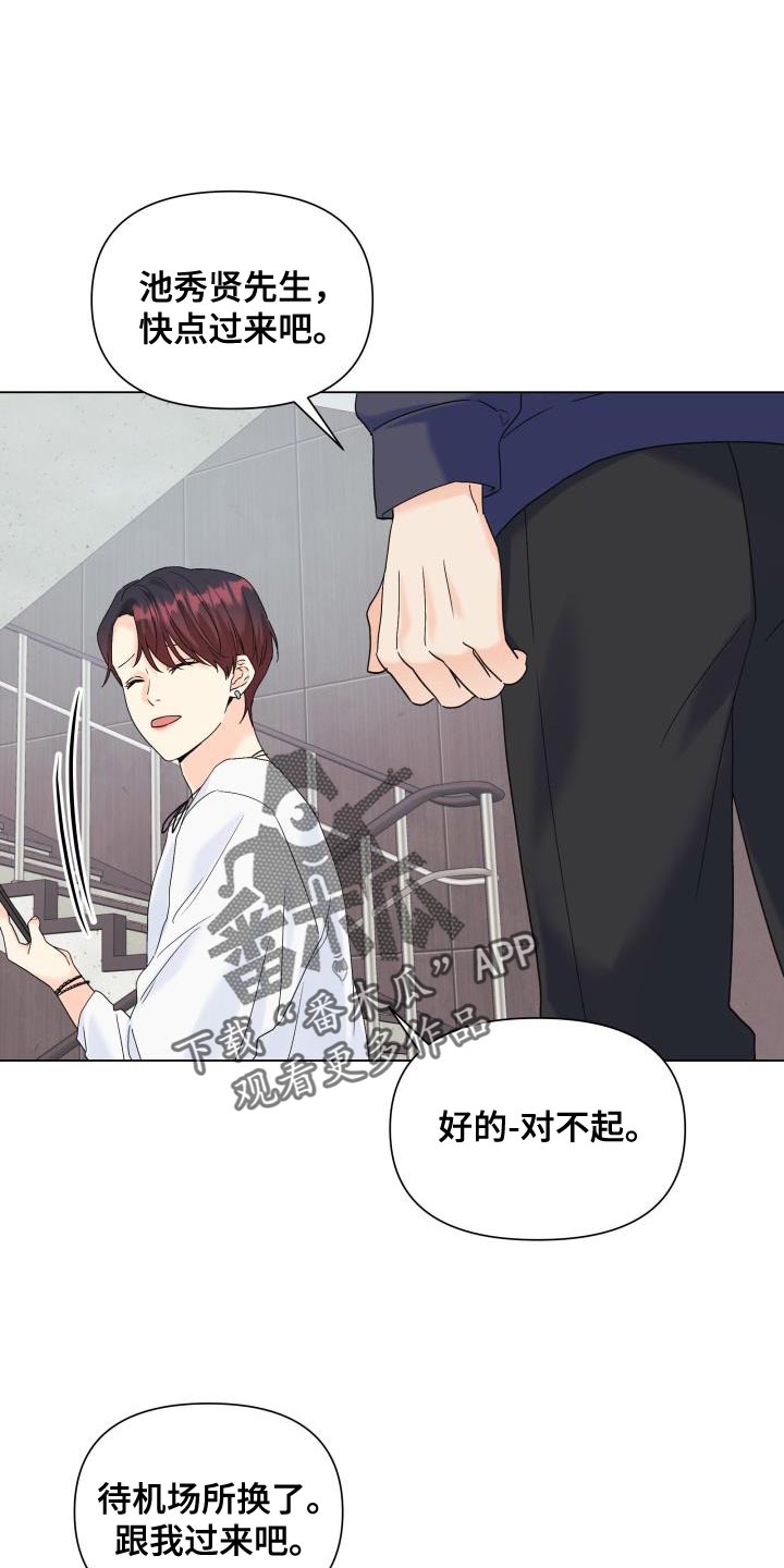 第109章：【第二季】绑架3