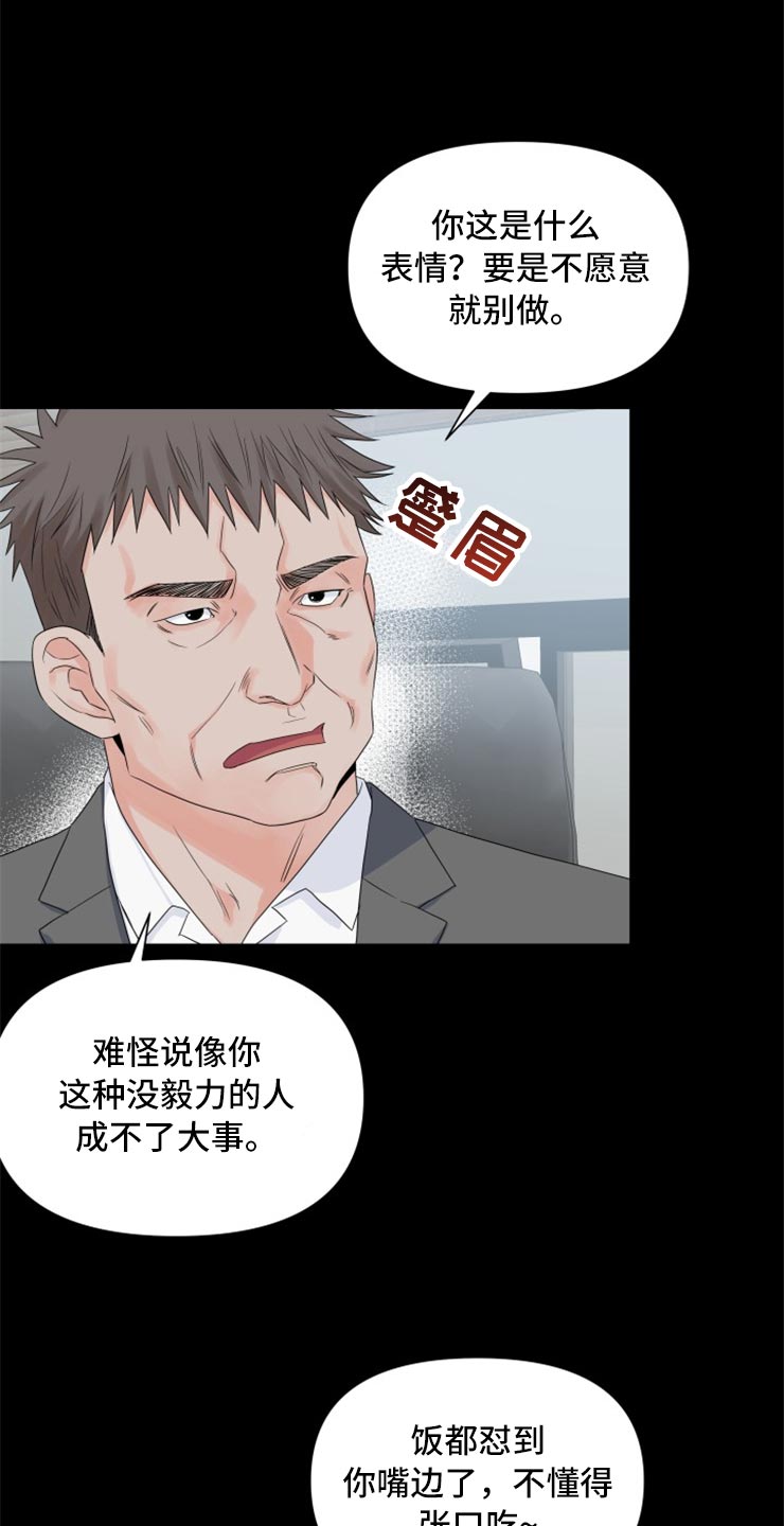 第52章：没有我的容身之处18