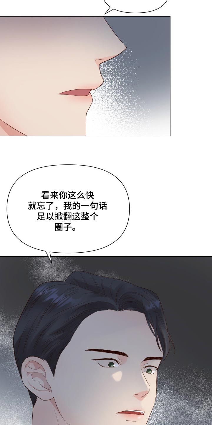 第29章：心知肚明10