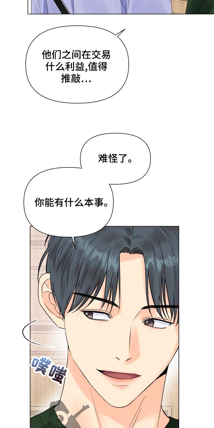 第71章：真肮脏17