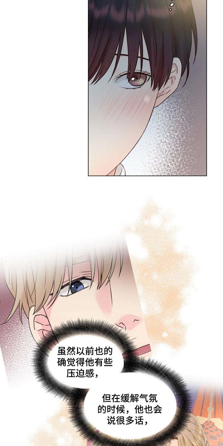 第26章：无语6