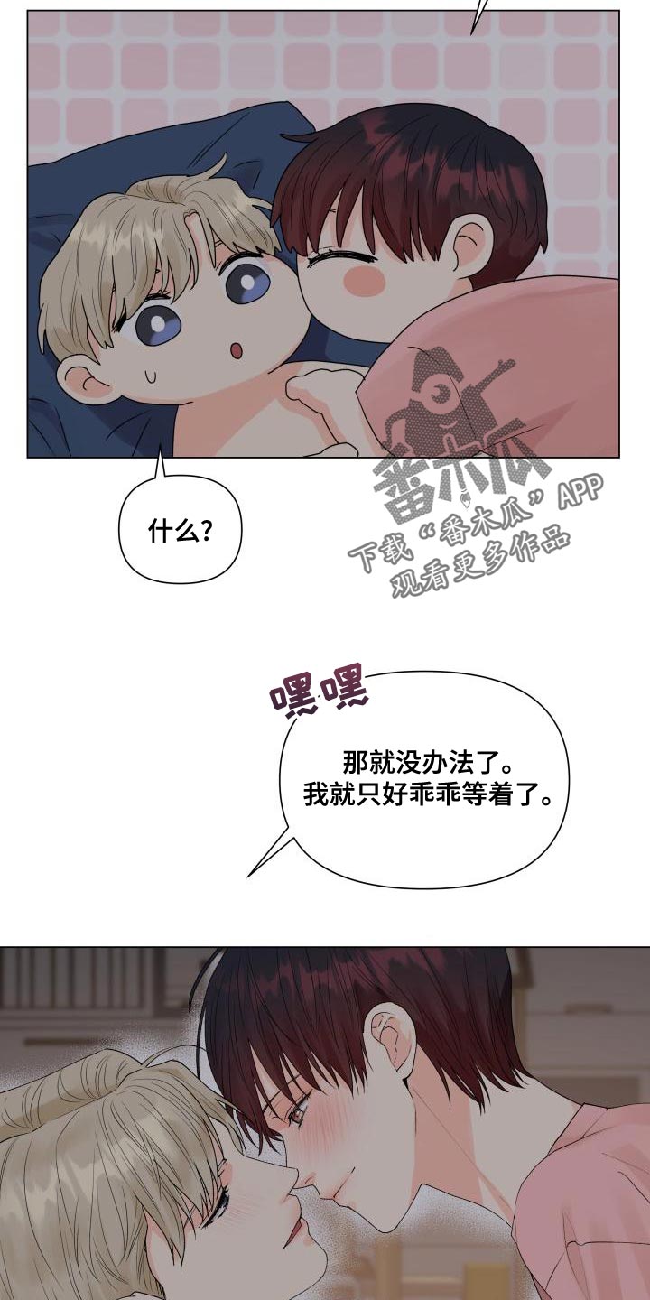 第78章：不想总是依赖你（第一季完结）12