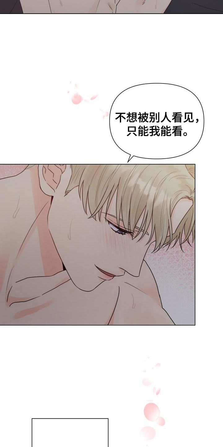 第81章：【第二季】喜欢你的脸13