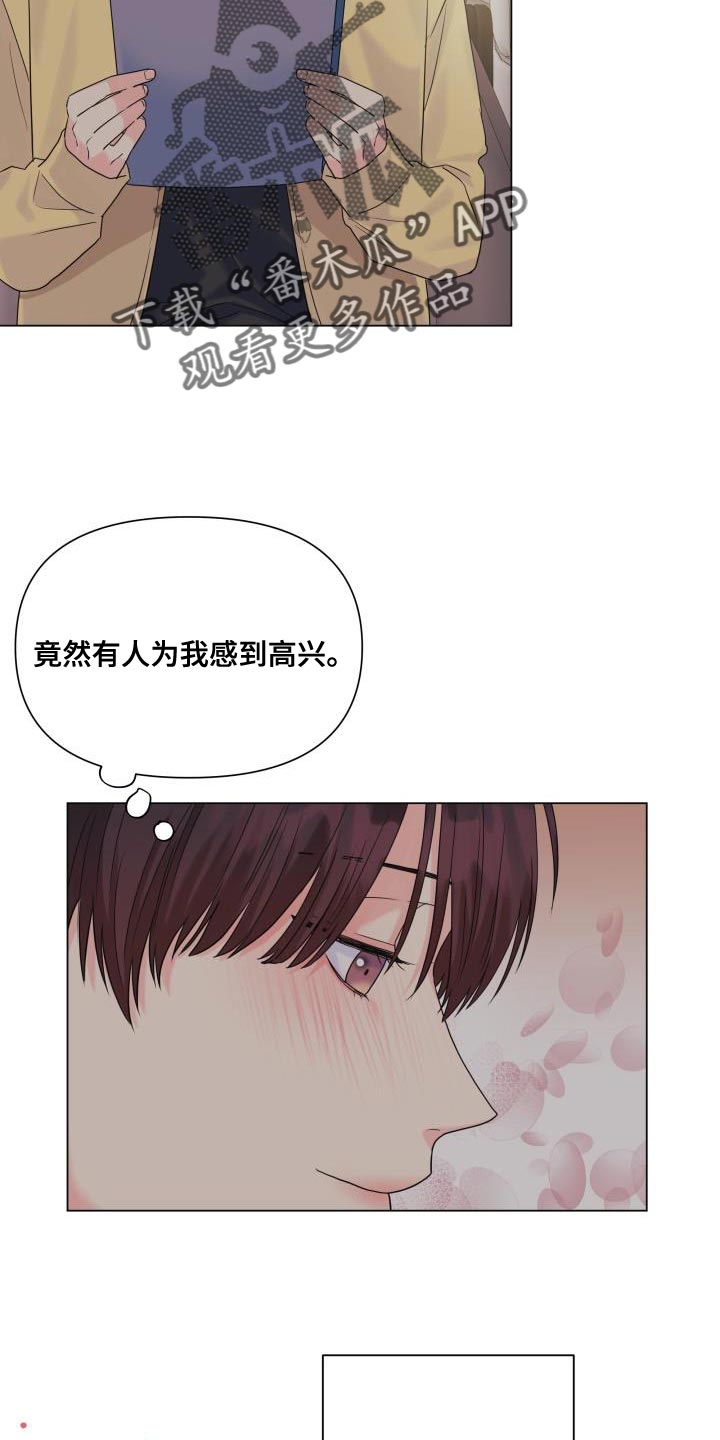 第98章：【第二季】报答 8