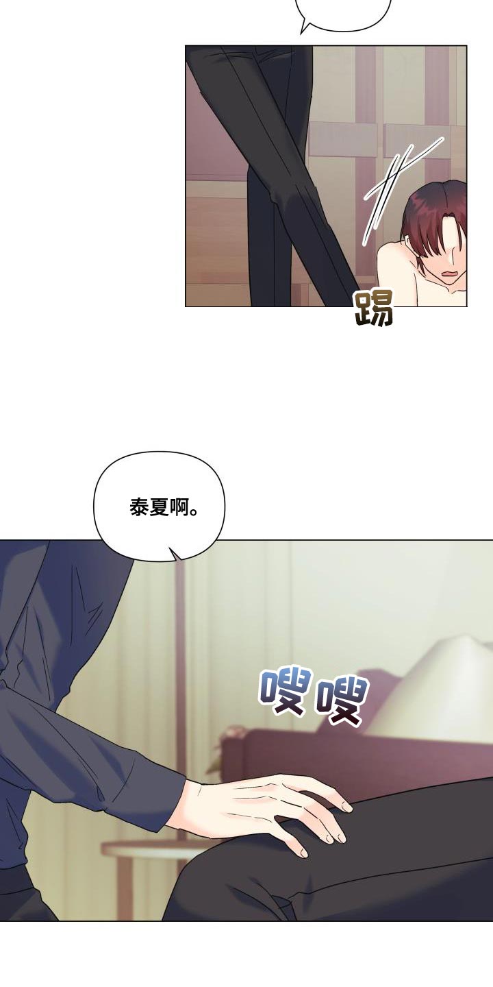 第102章：【第二季】也给我机会21