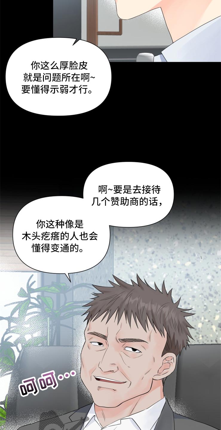 第52章：没有我的容身之处16