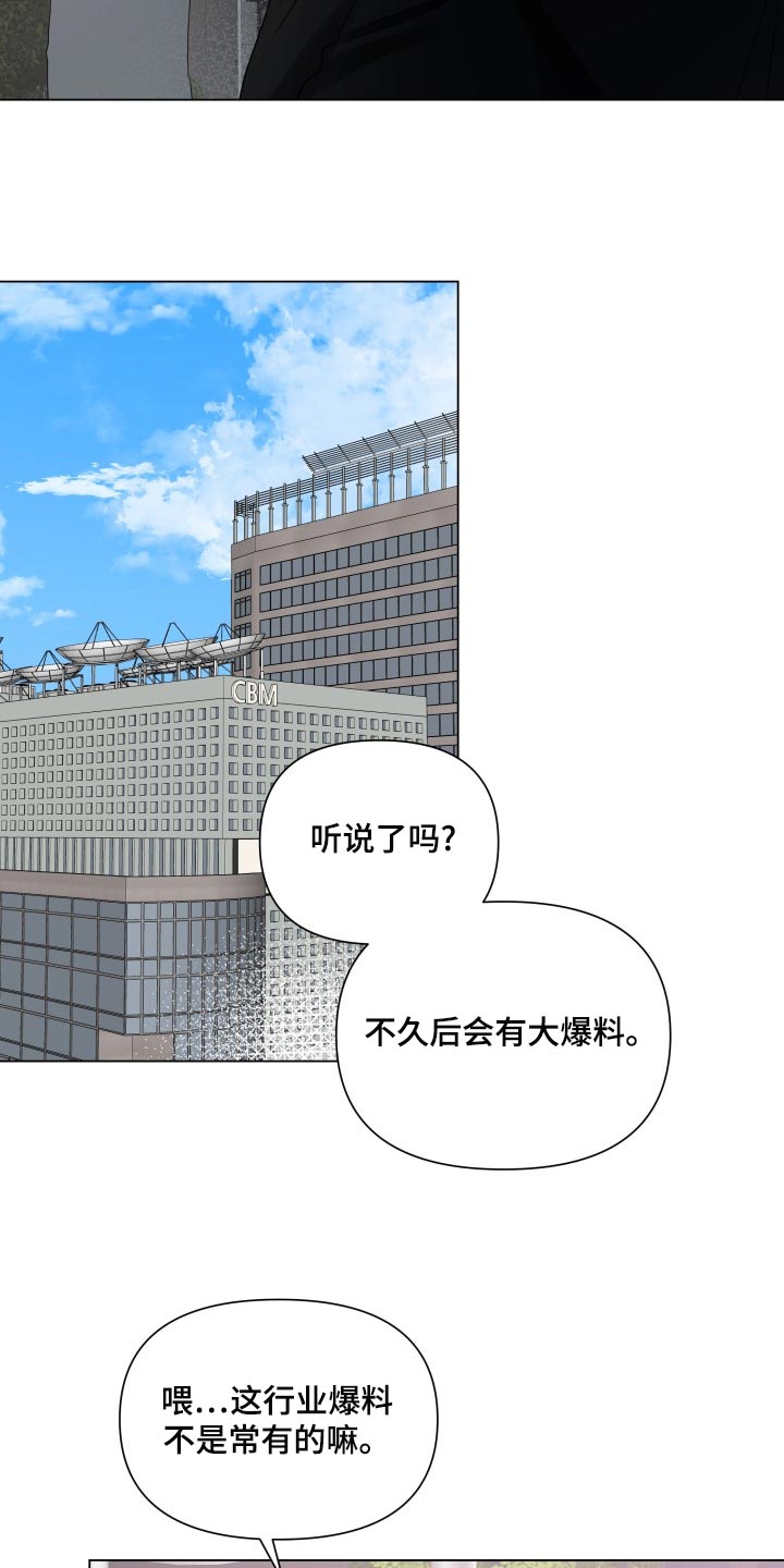 第70章：大爆料17