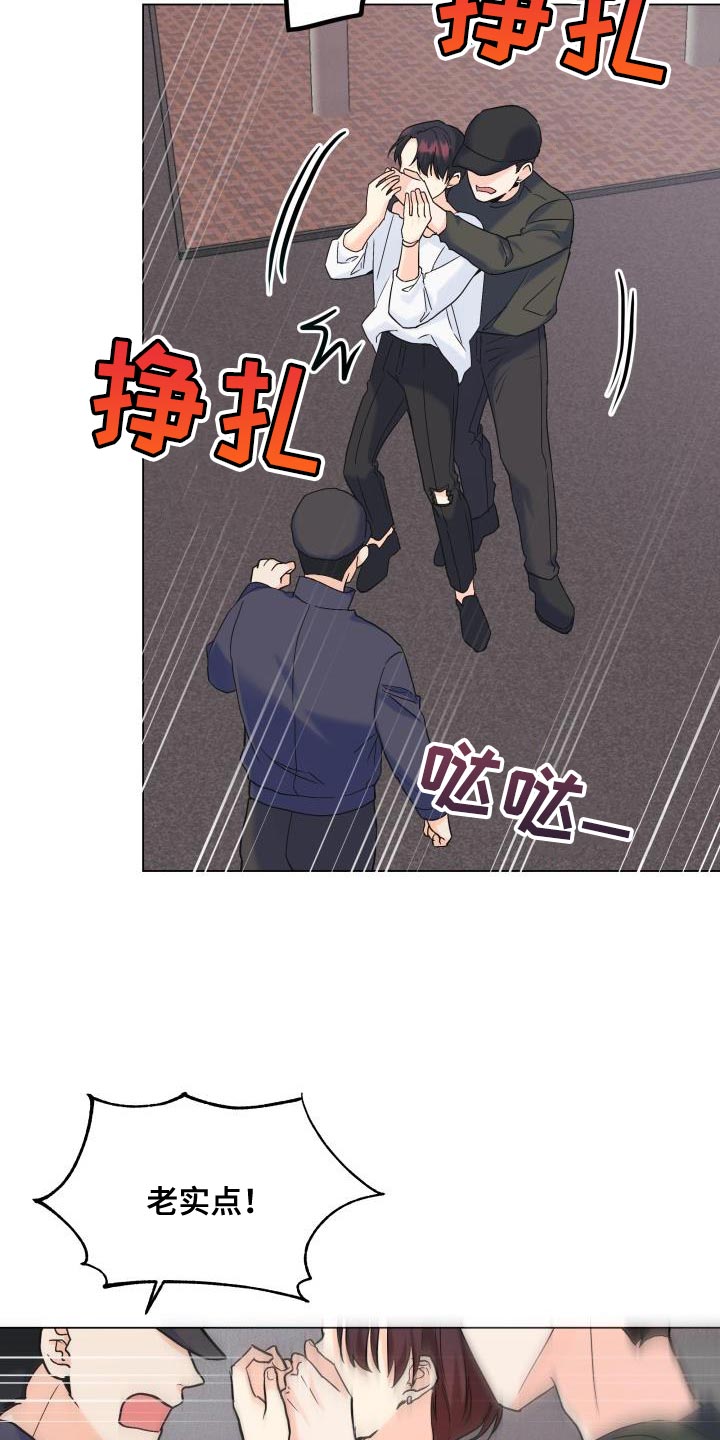 第109章：【第二季】绑架8
