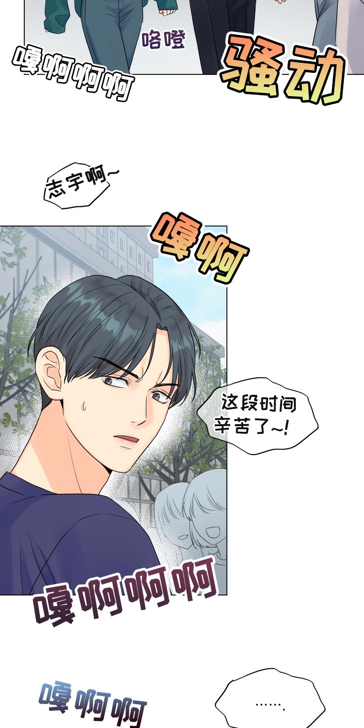 第54章：这个世界反过来了9