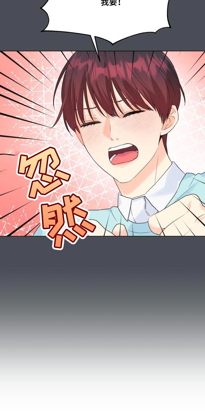 第121章：【第二季】报恩21