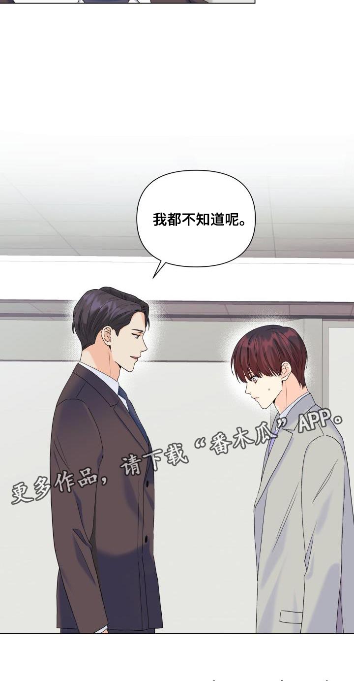 第96章：【第二季】多虑了21