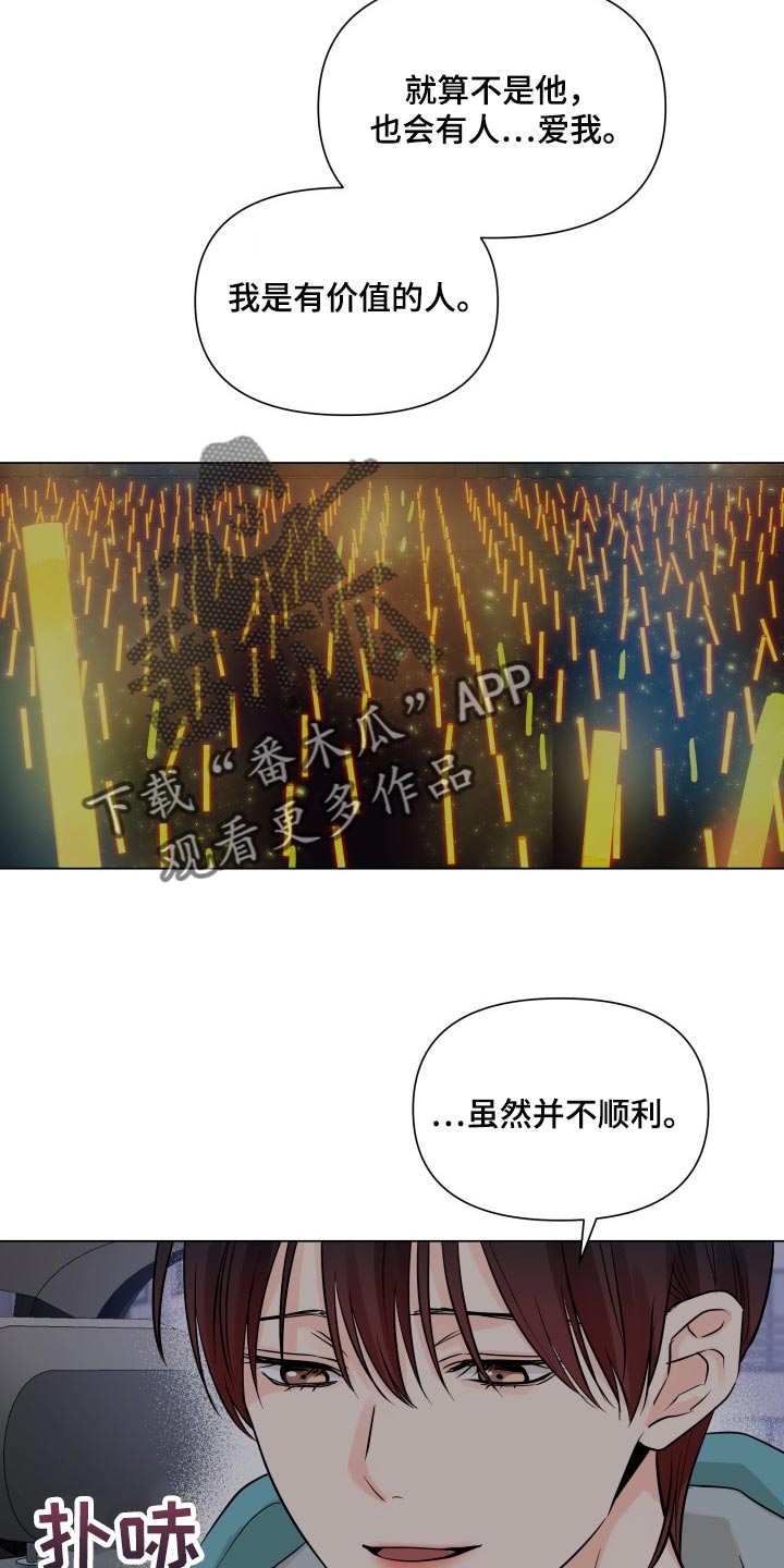 第43章：一点都不了解4