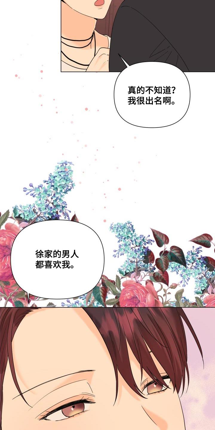 第110章：【第二季】吸引人10