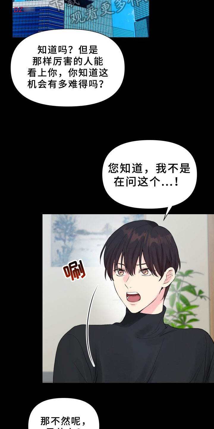 第5章：威胁15