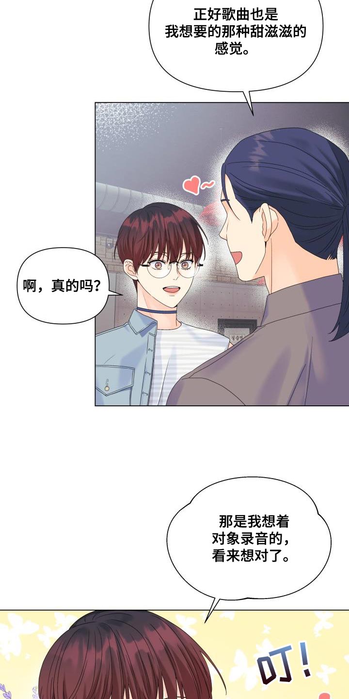 第95章：【第二季】我不像你那么低俗5