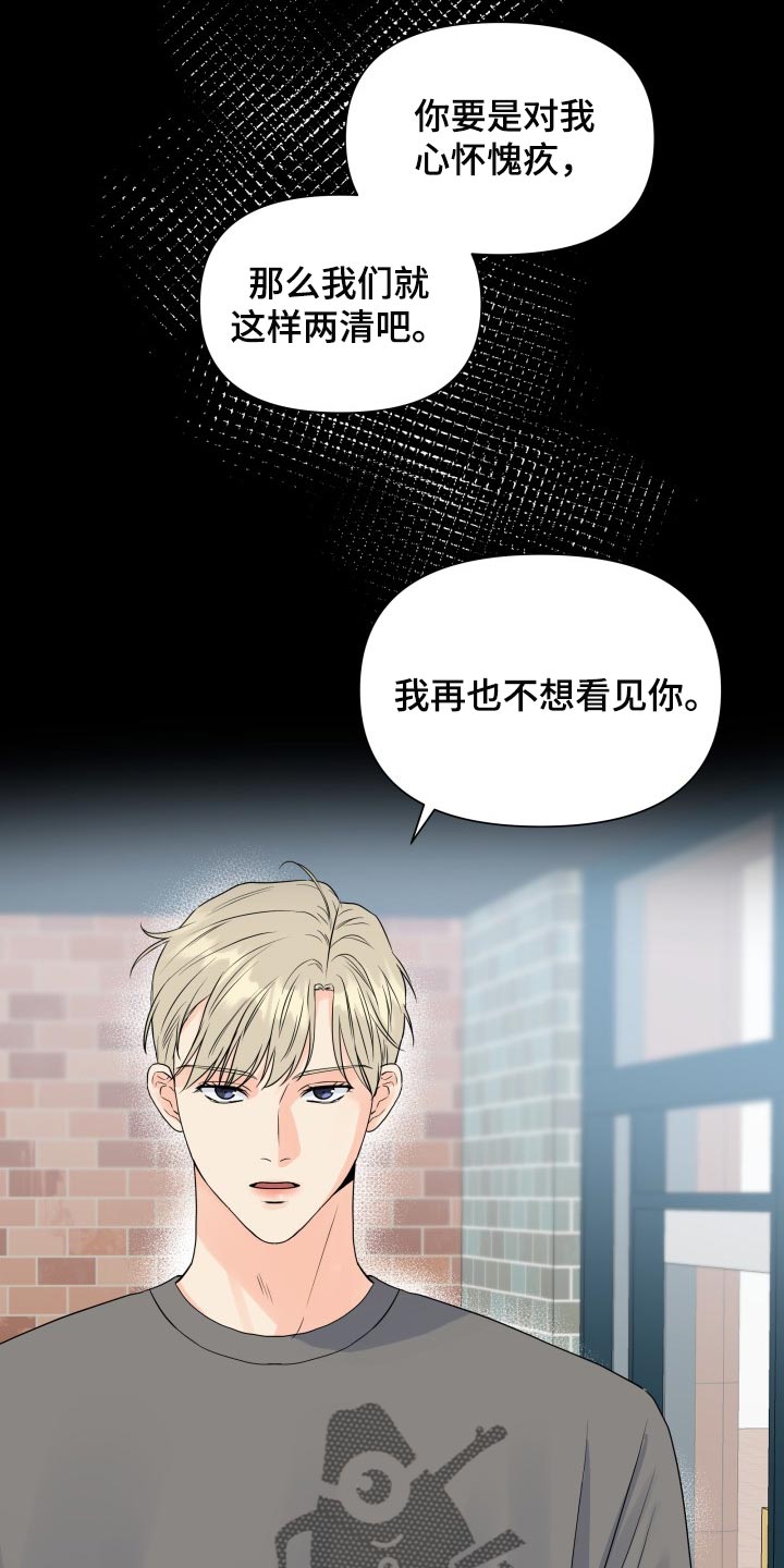 第62章：再也不想看见你20