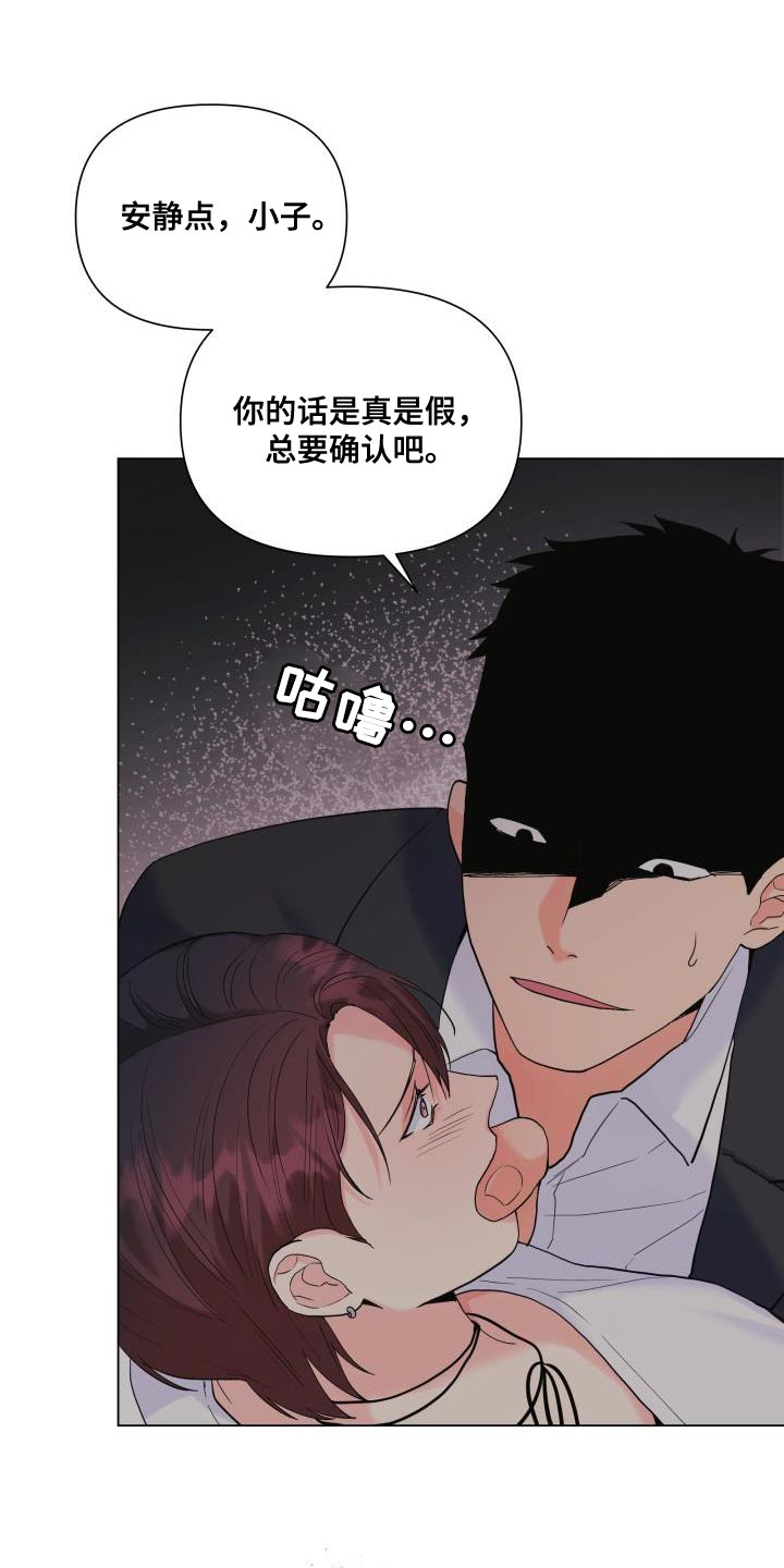 第111章：【第二季】有话要说3
