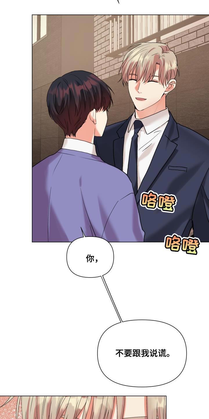 第107章：【第二季】为什么那么做19