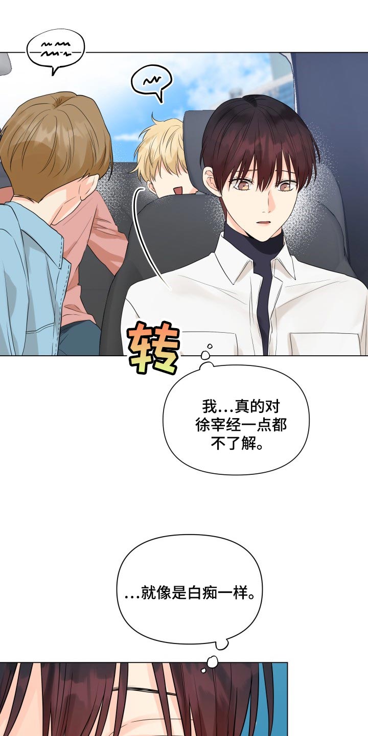 第43章：一点都不了解21