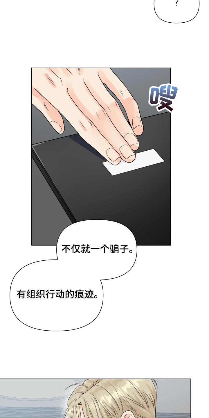 第67章：摆脱6