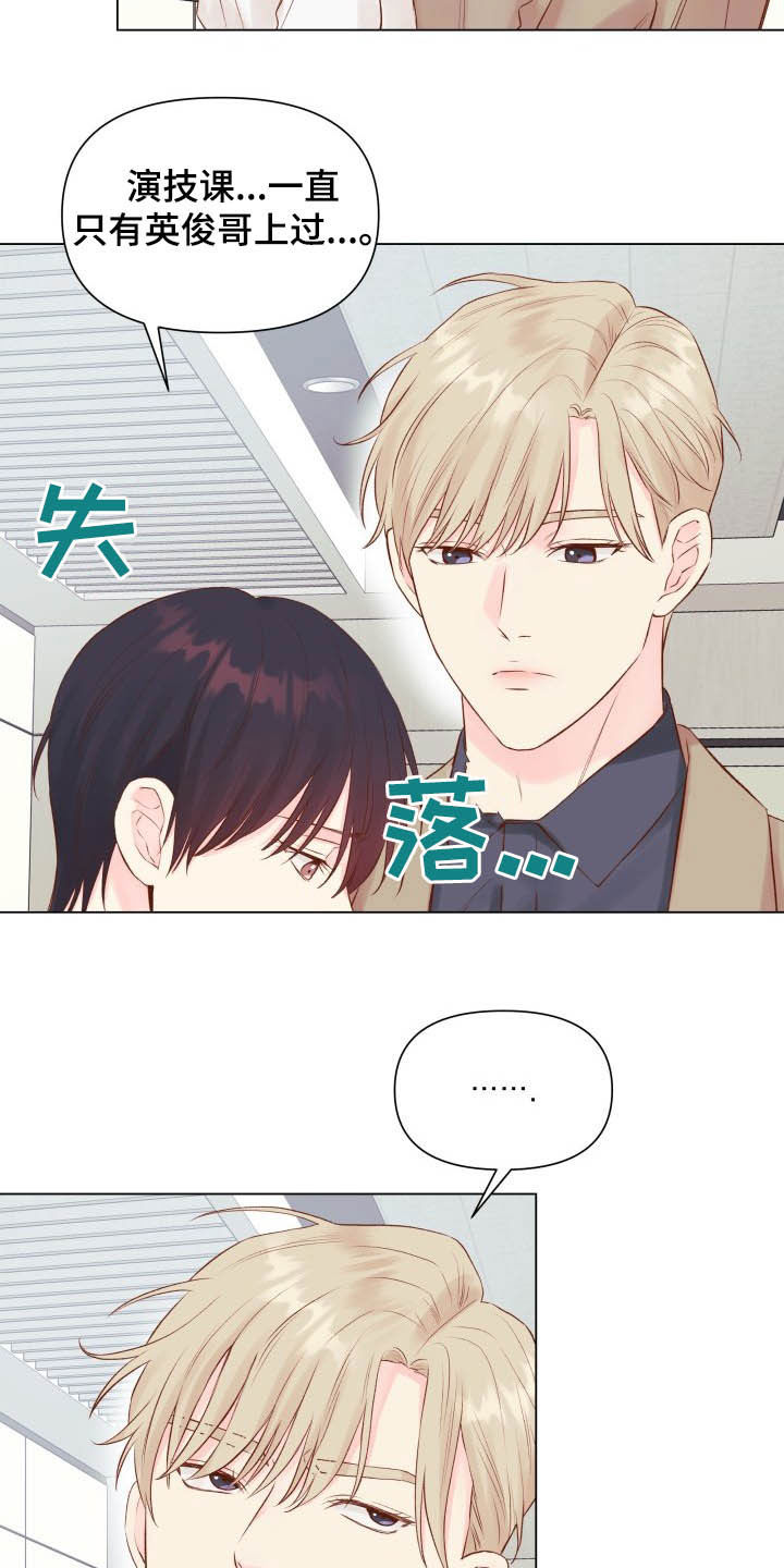 第15章：锻炼演技8