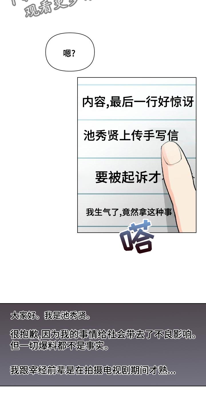 第75章：选人的基准23