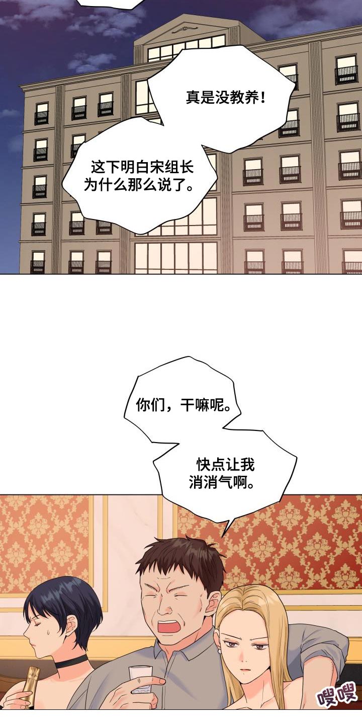 第102章：【第二季】也给我机会7