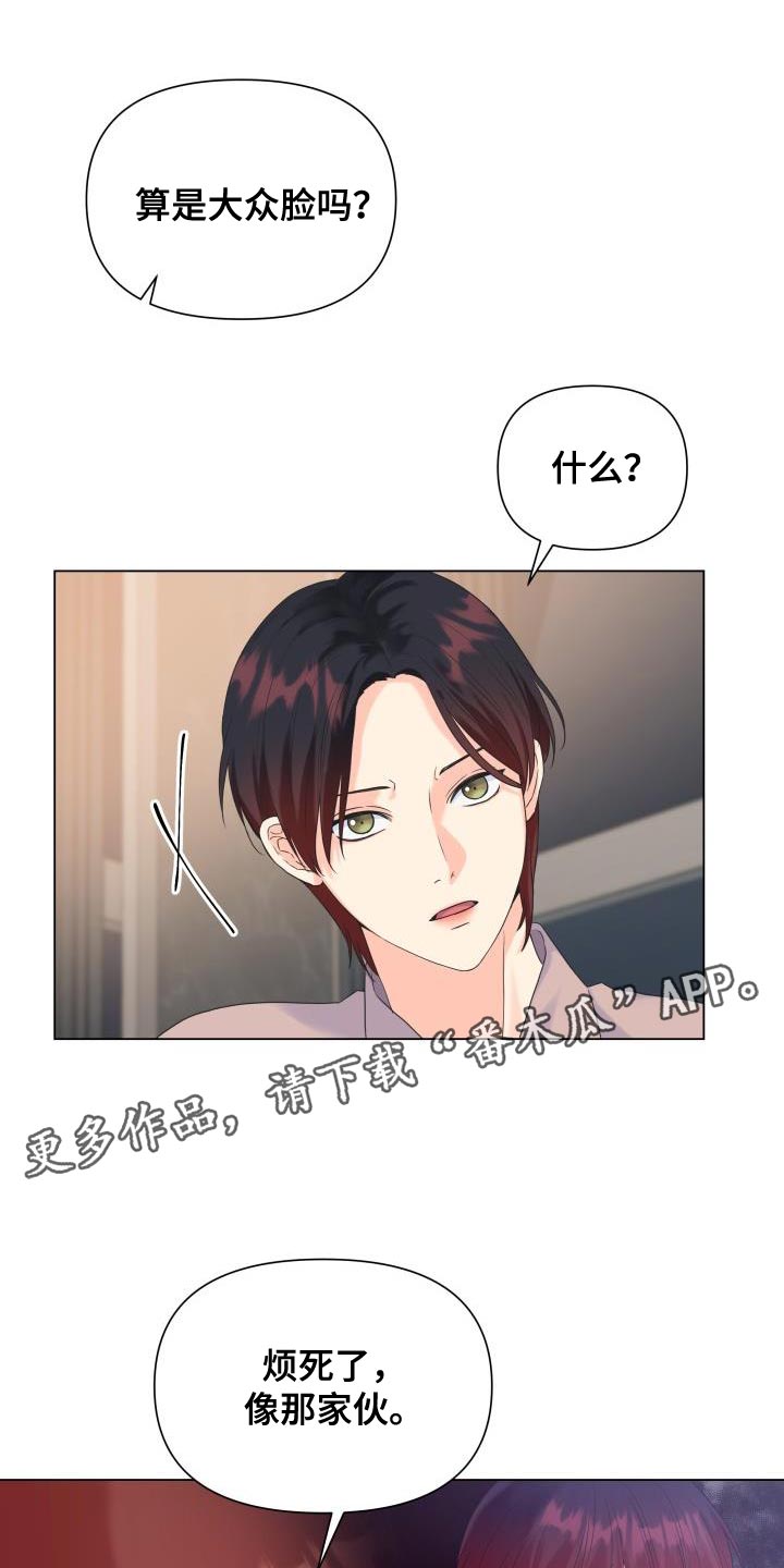 第86章：【第二季】大众脸21