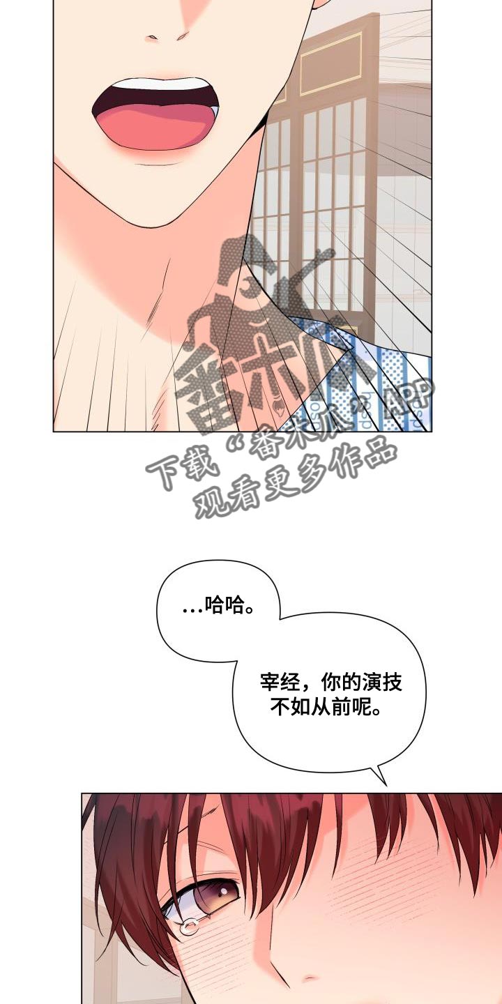 第125章：【第二季】演技不如从前20