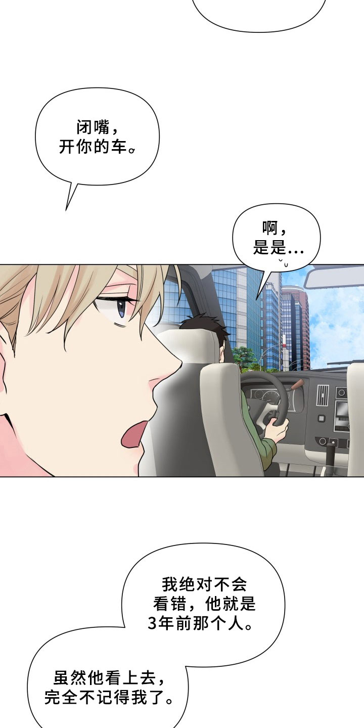 第8章：别无选择15