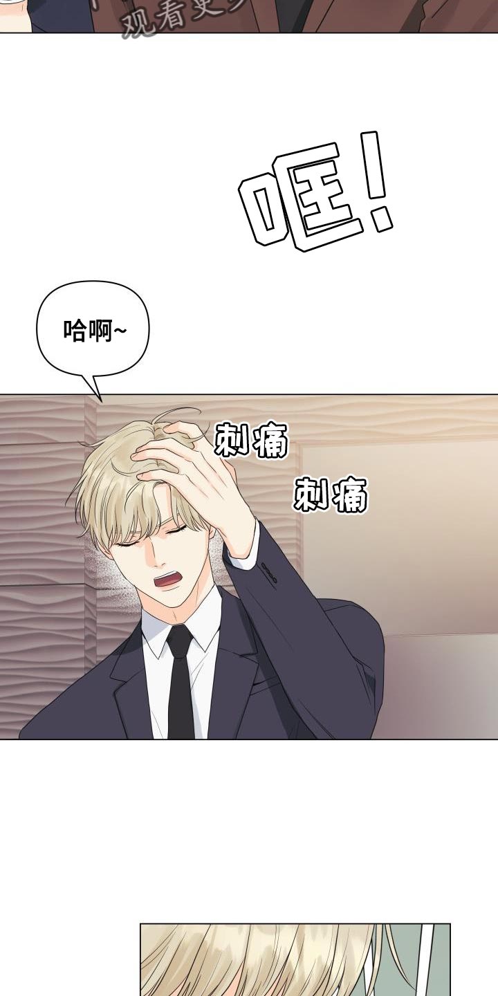 第84章：【第二季】讨人厌的家伙24