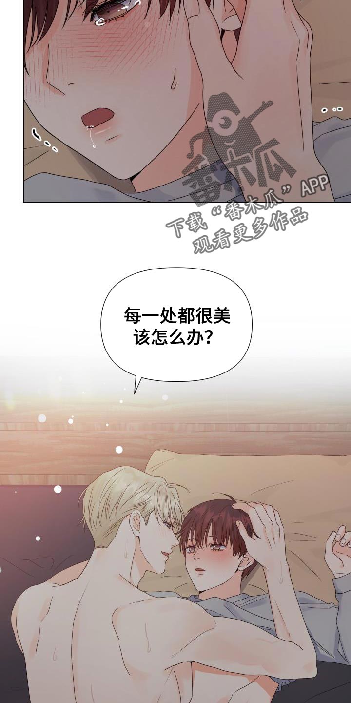 第81章：【第二季】喜欢你的脸12