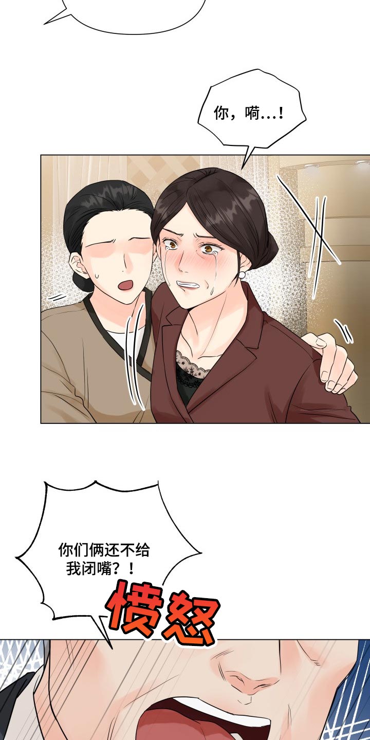 第41章：干涉我的私事2