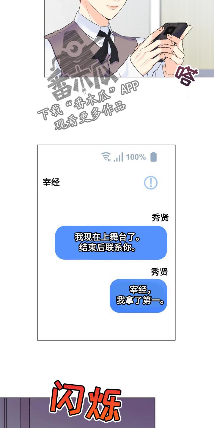 第122章：【第二季】别出现在我面前1
