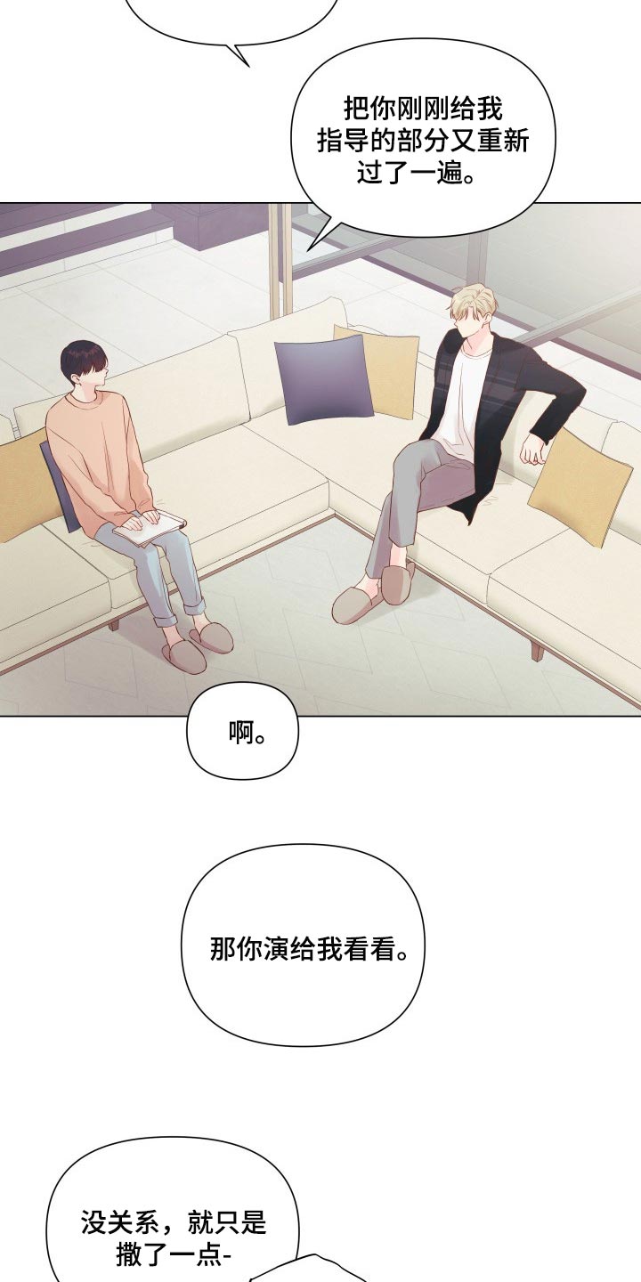 第17章：排练4