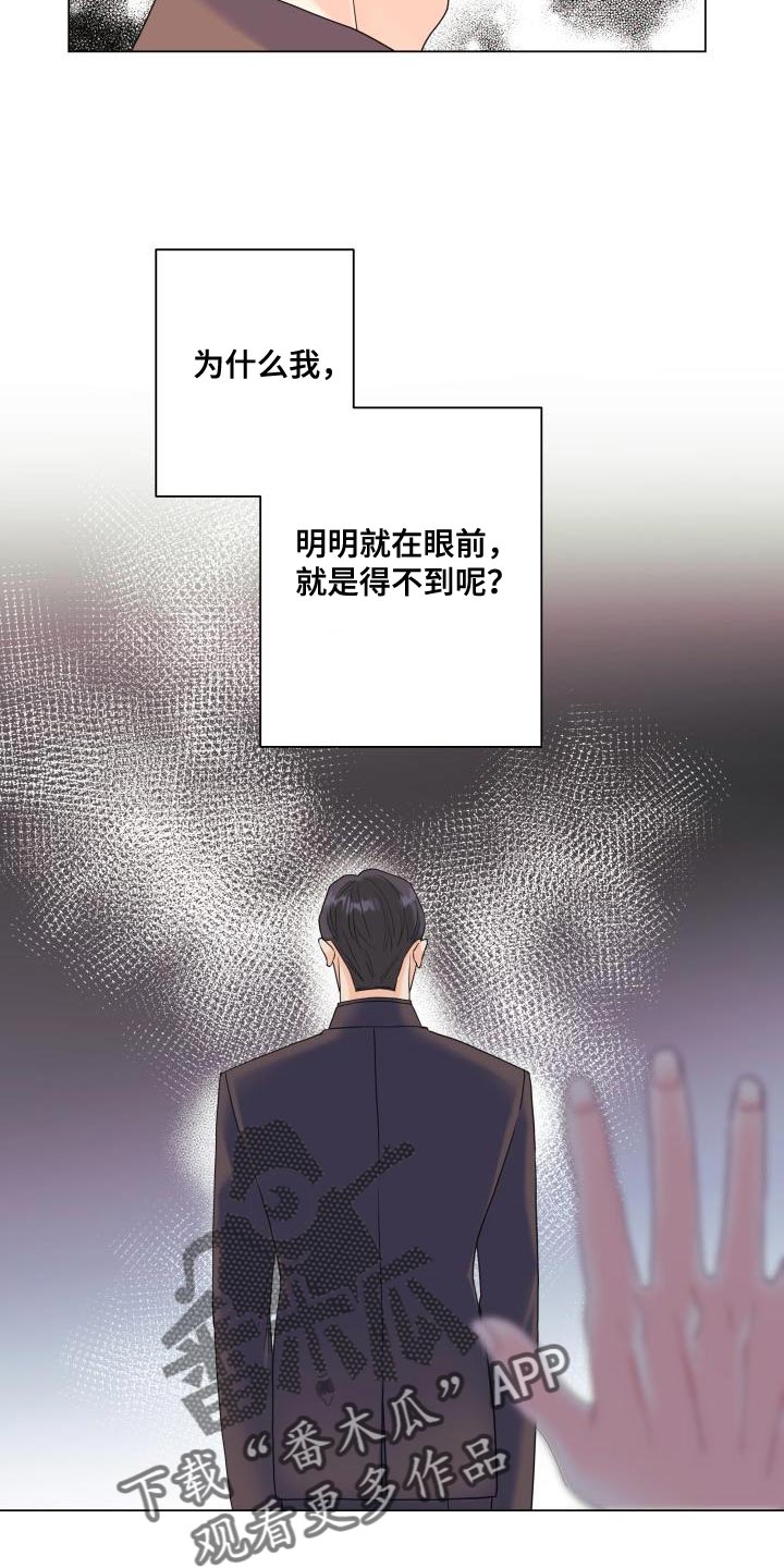 第98章：【第二季】报答 2