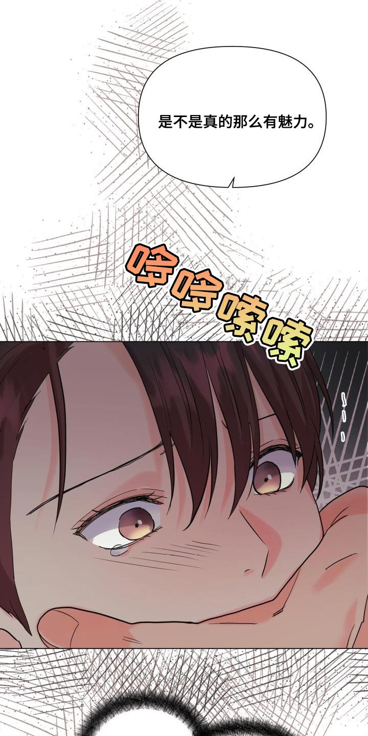 第111章：【第二季】有话要说4