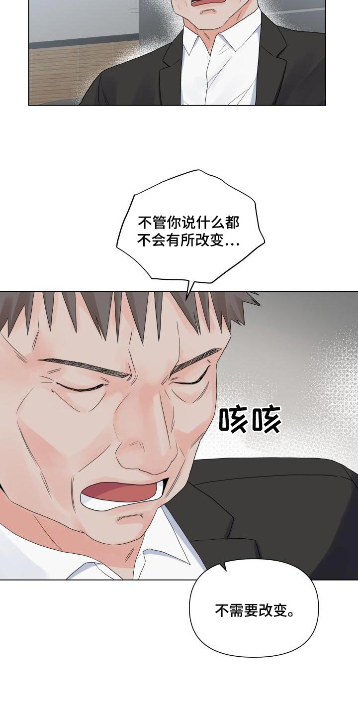 第75章：有人会站在我这边18