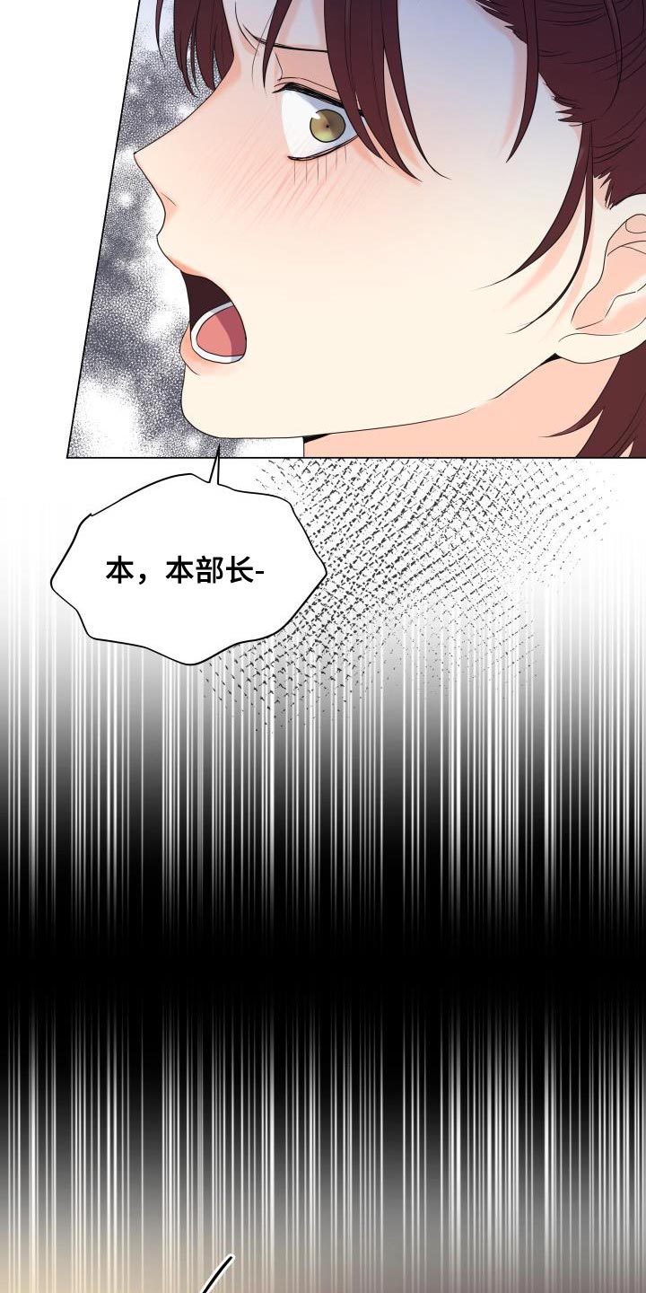 第88章：【第二季】体贴13