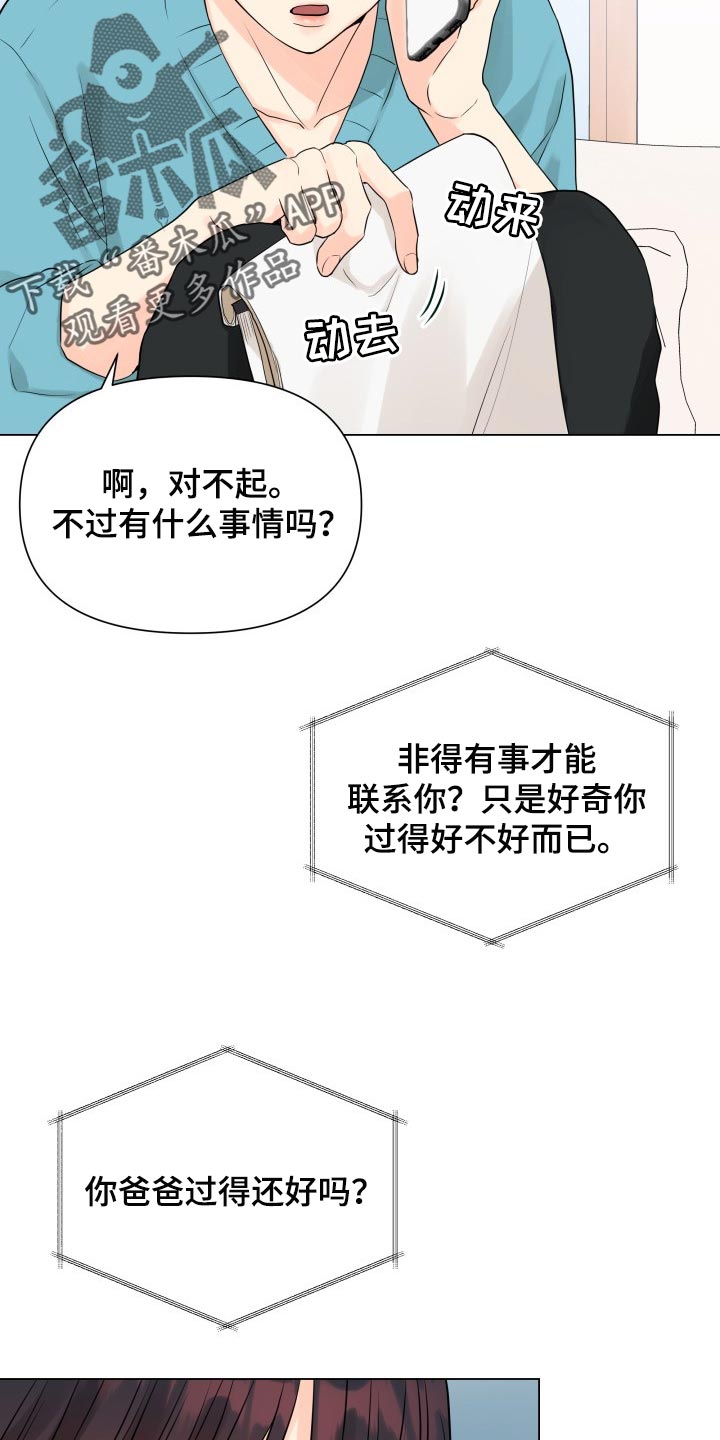 第39章：姑母的电话13