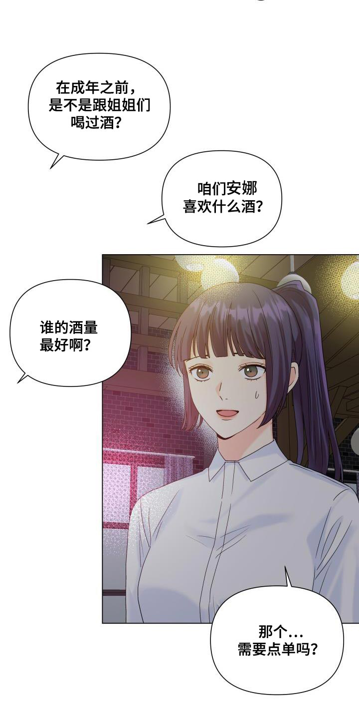 第90章：【第二季】点单9