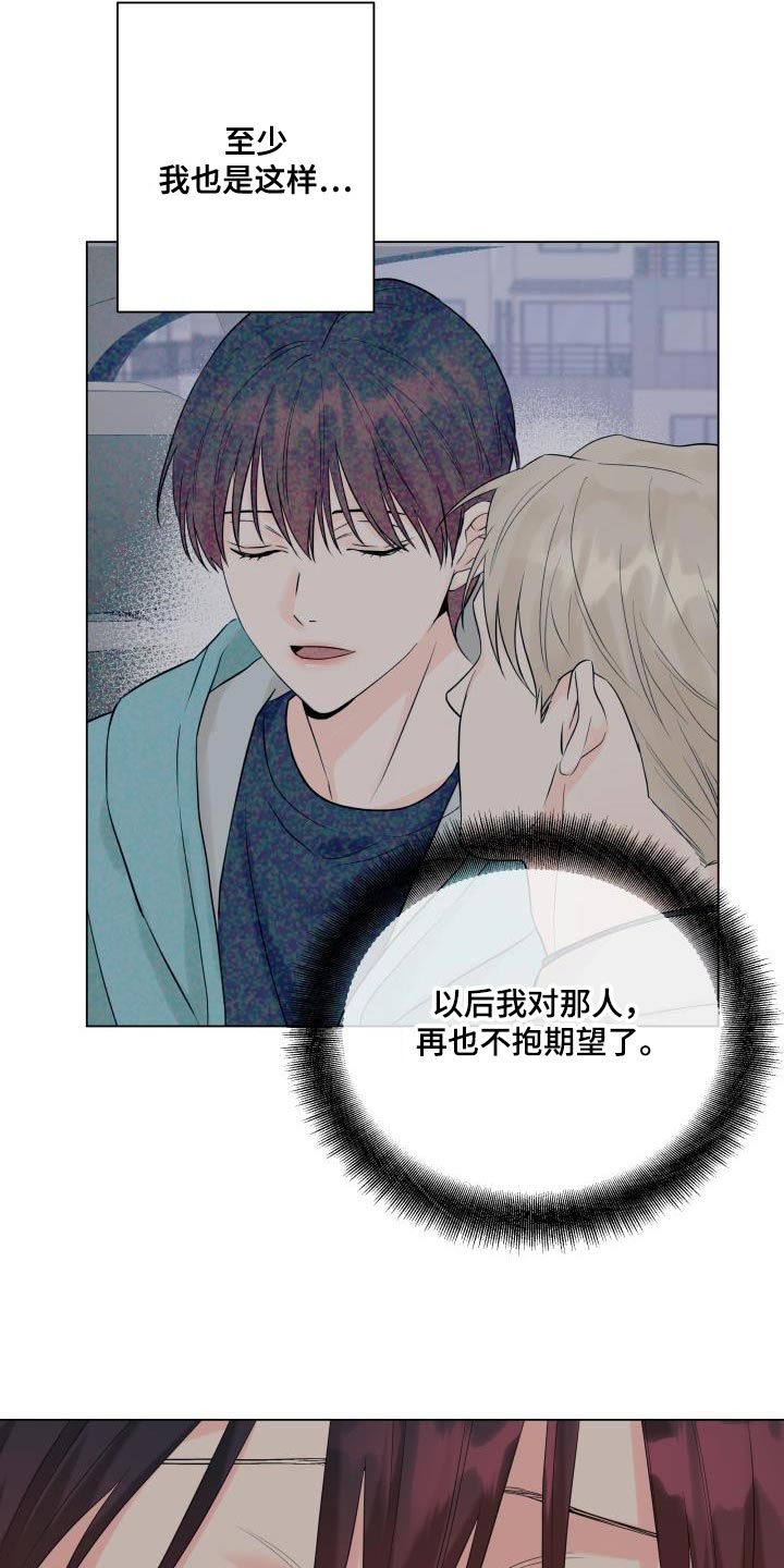 第117章：【第二季】我只要有你20