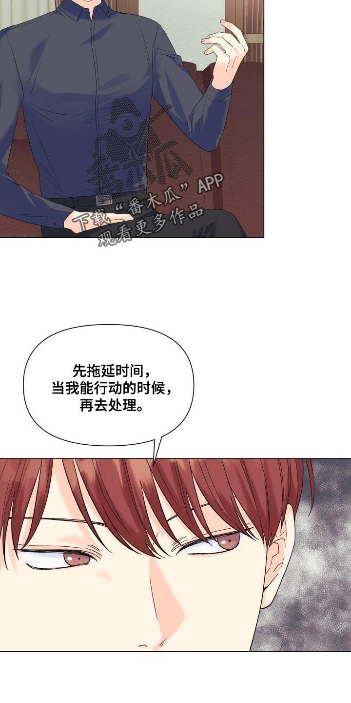 第102章：【第二季】也给我机会12