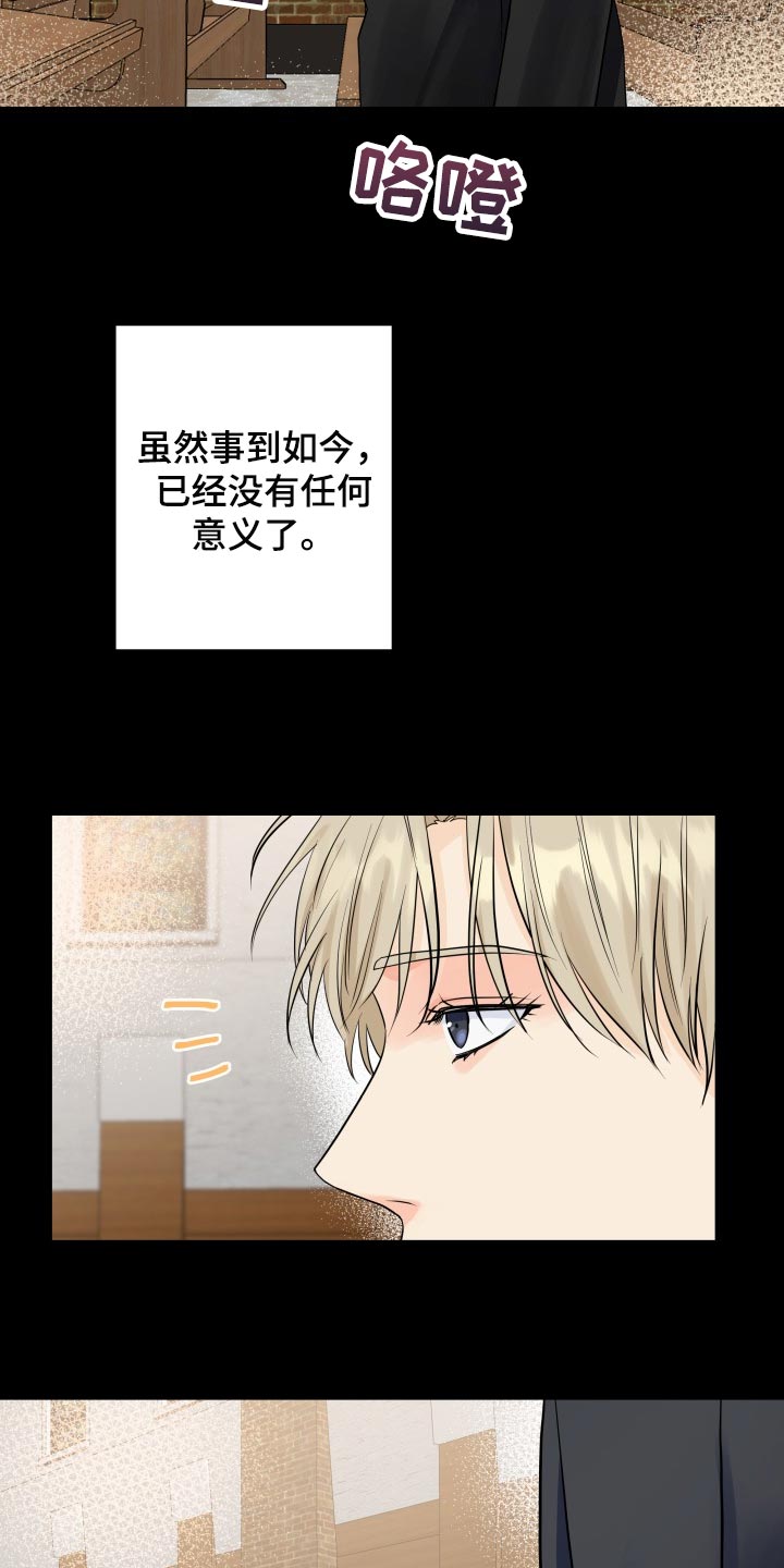 第64章：遗物8