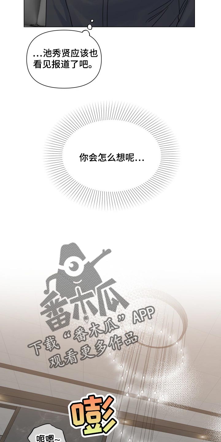 第50章：全都要按照我的意思3