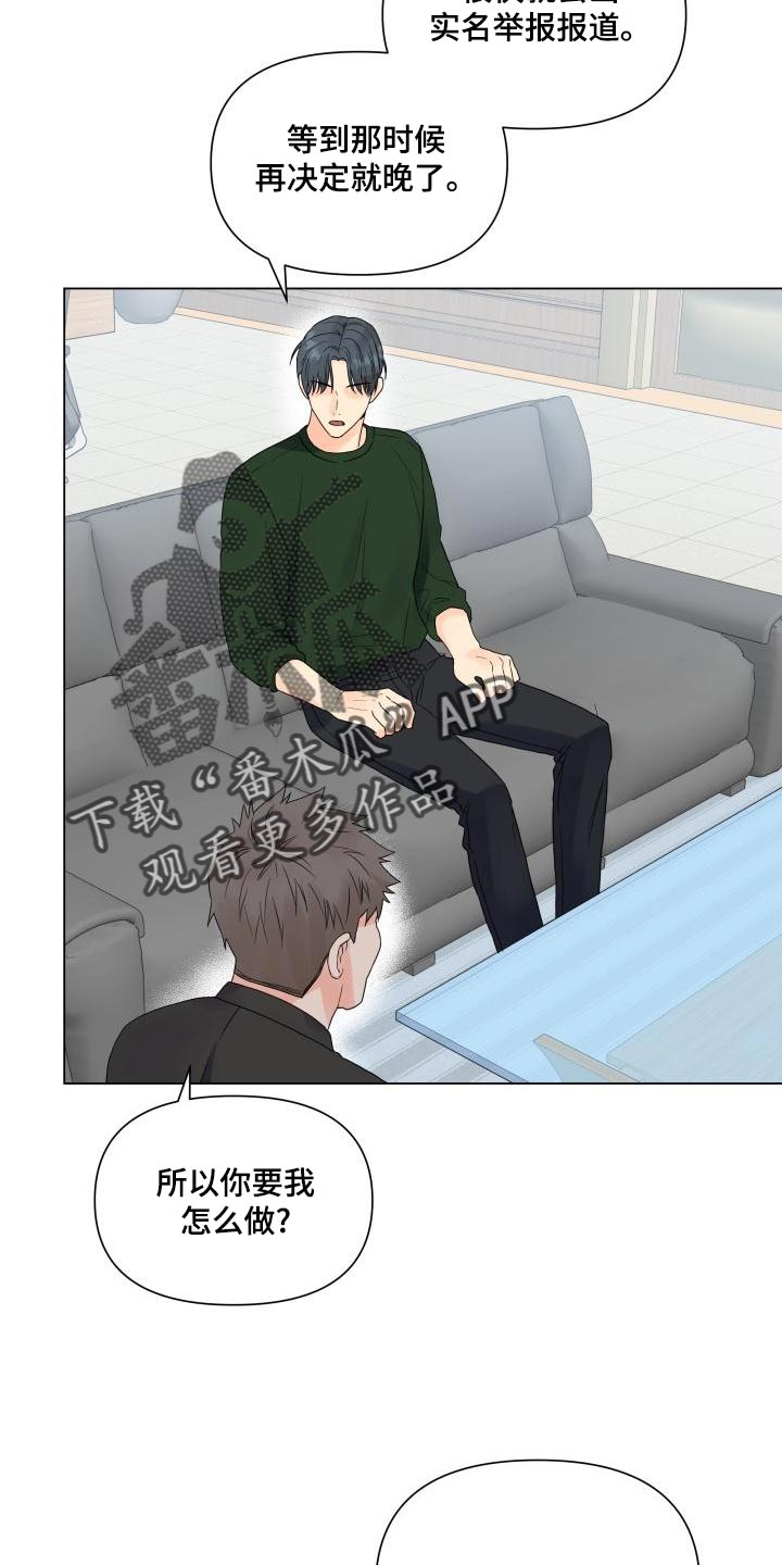 第73章：独自行动3